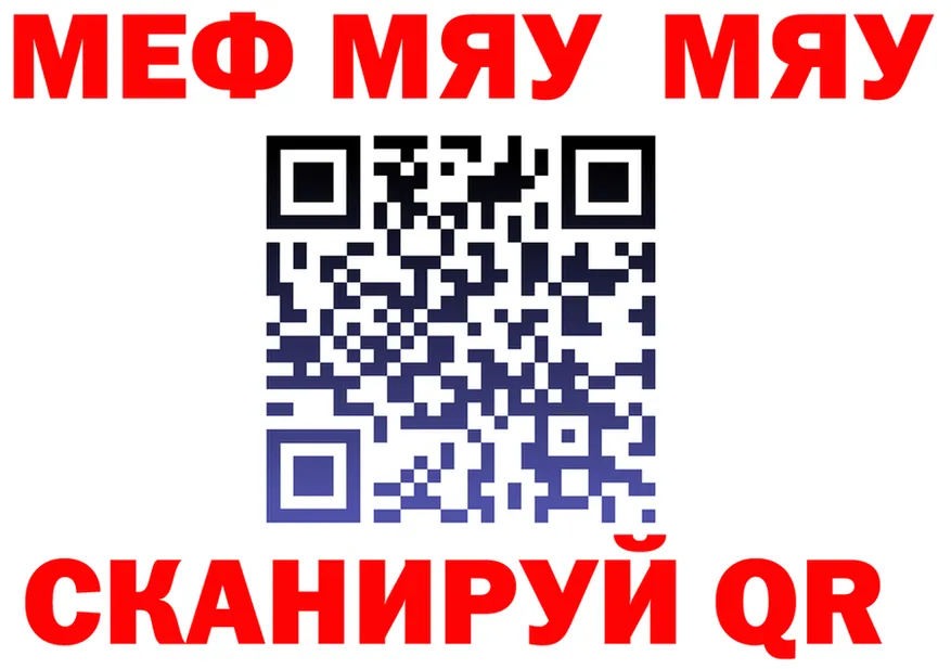 МЯУ-МЯУ 4 MMC вход это блэк спрут Петухово